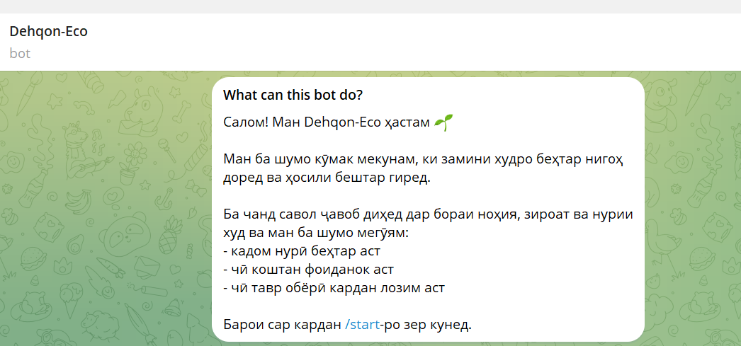 Bot screenshot 1