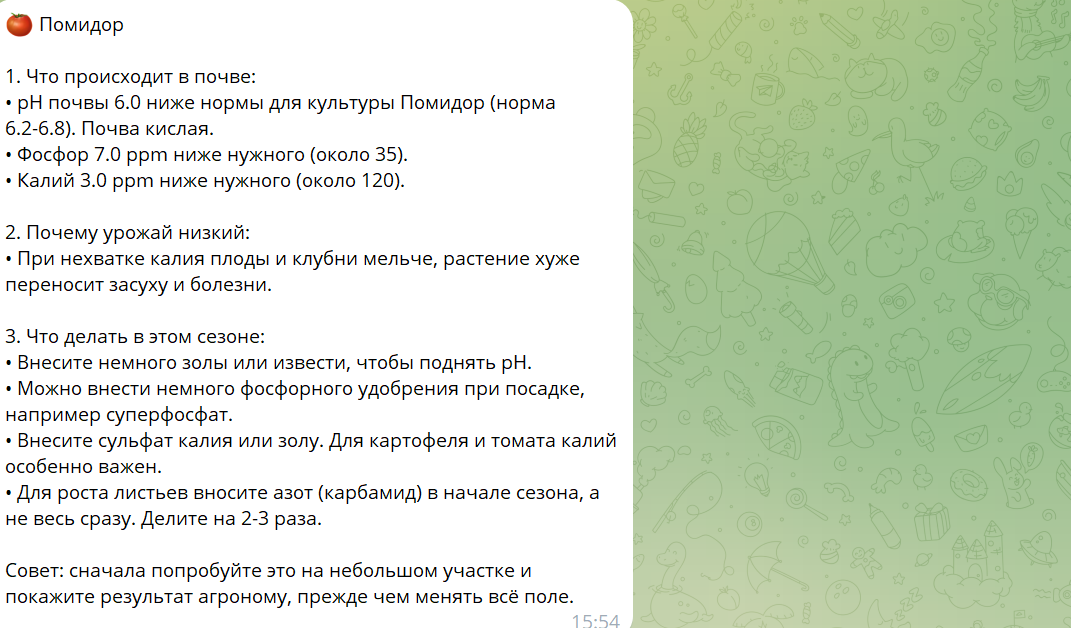 Bot screenshot 4